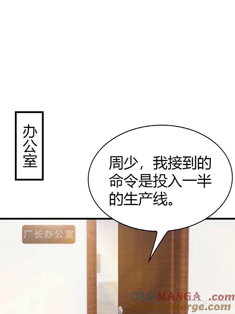 《都市圣手：我即医武巅峰》第37话 偷窃配方 第13页