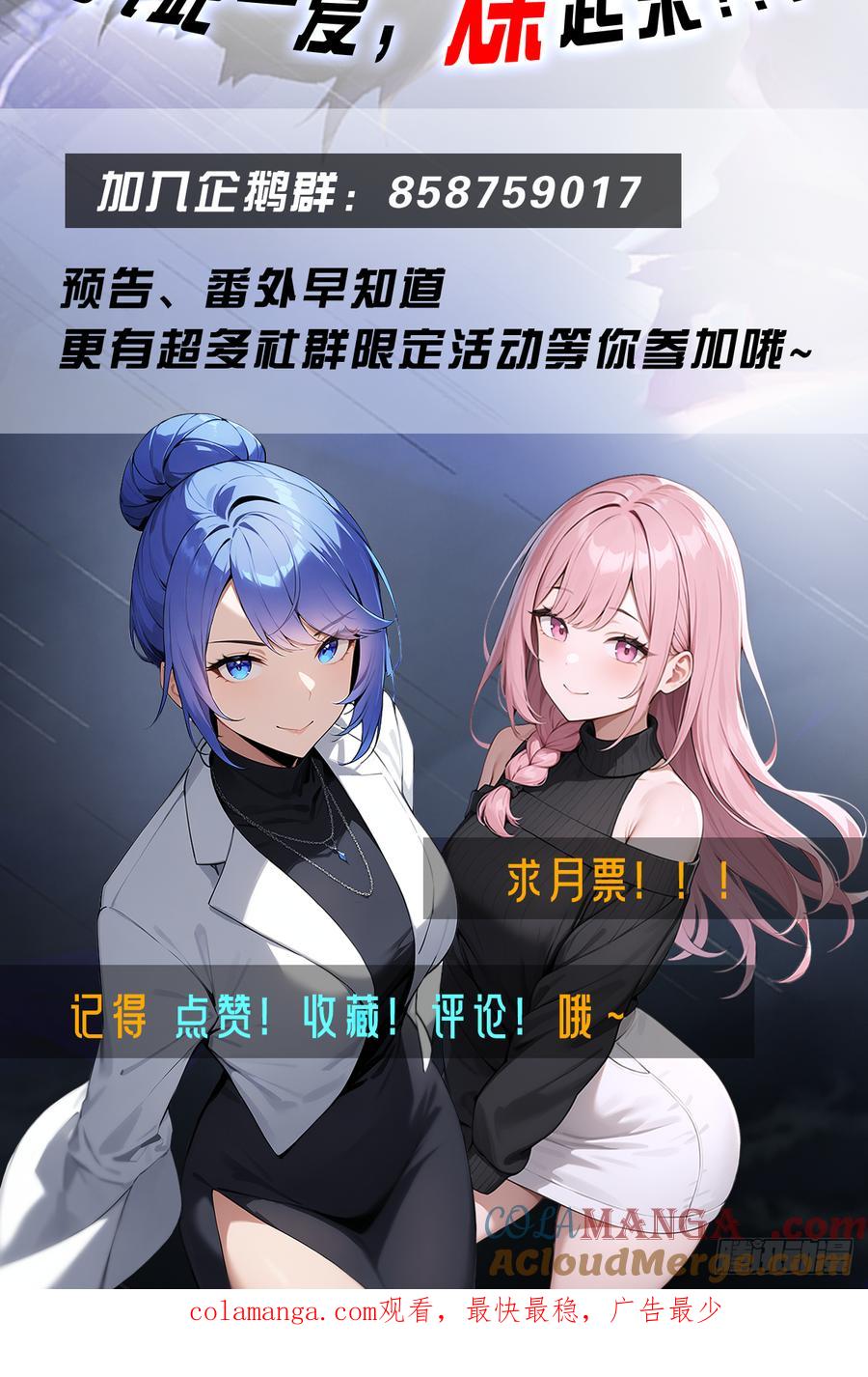 《都市圣手：我即医武巅峰》第37话 偷窃配方 第31页