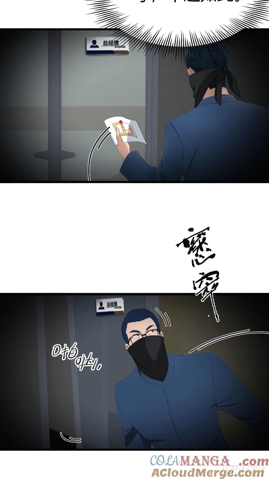 《都市圣手：我即医武巅峰》第37话 偷窃配方 第25页