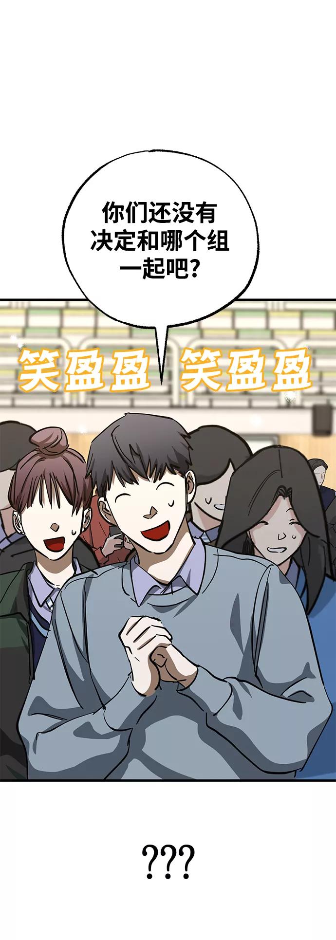 《残影之夜》第38话 第90页
