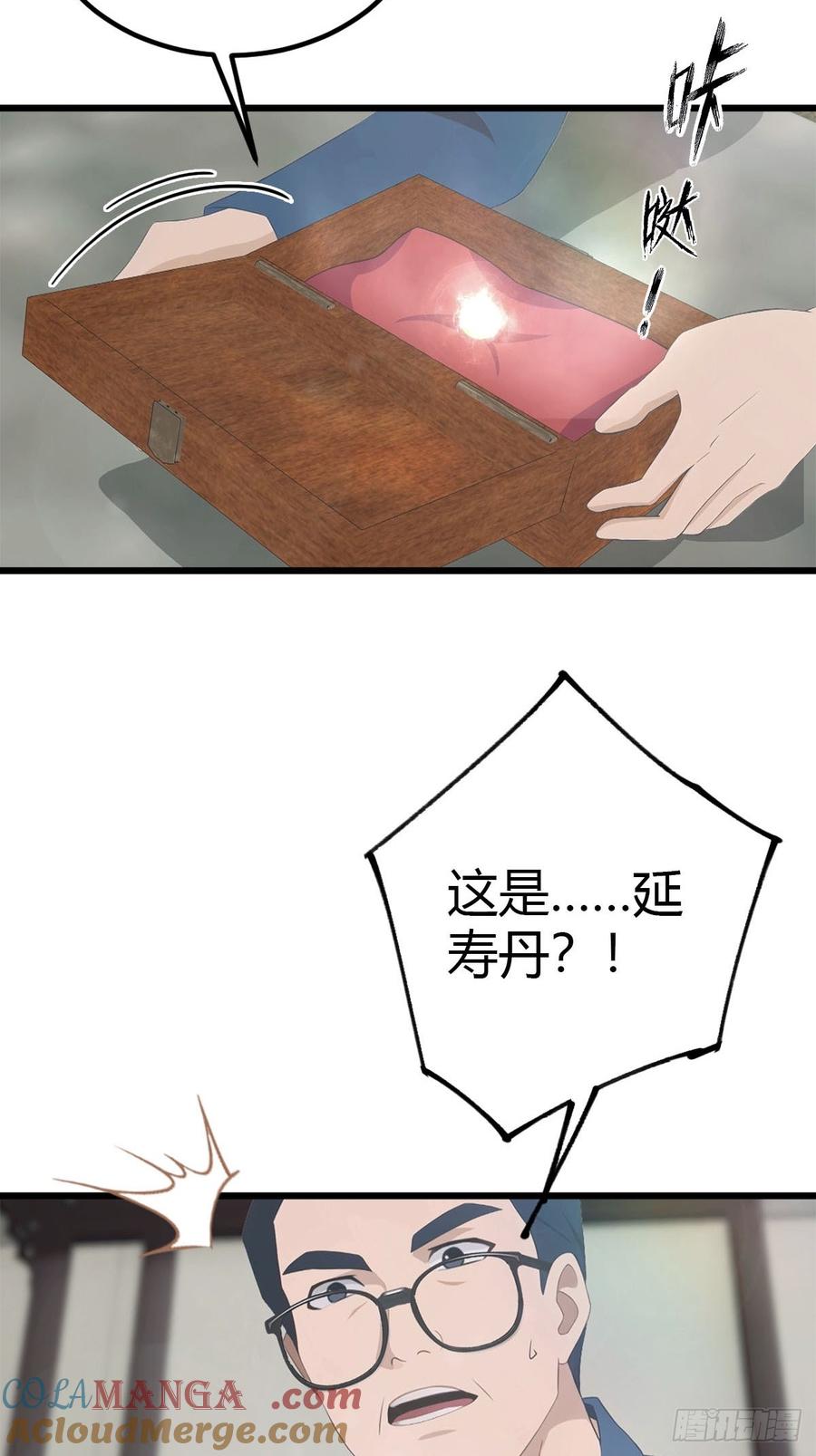 《都市圣手：我即医武巅峰》第37话 偷窃配方 第5页