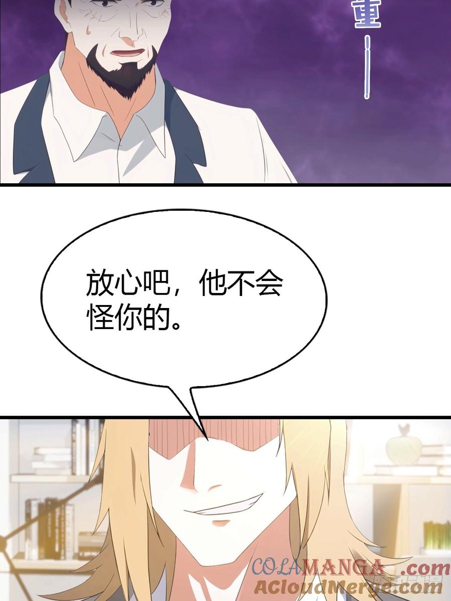 《都市圣手：我即医武巅峰》第37话 偷窃配方 第19页