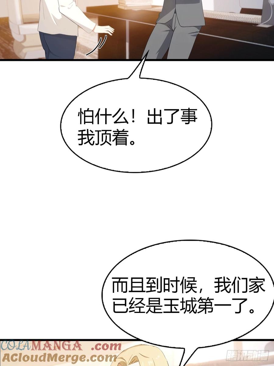 《都市圣手：我即医武巅峰》第37话 偷窃配方 第15页