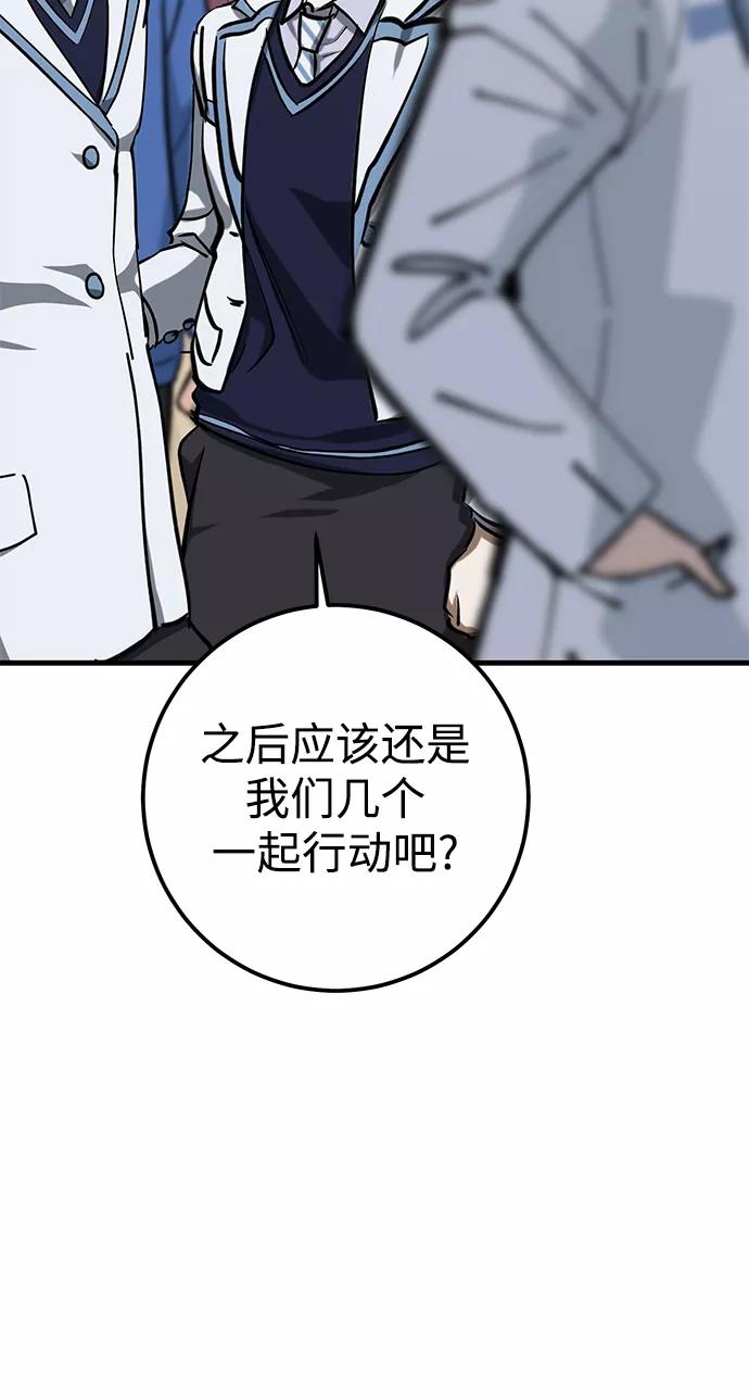 《残影之夜》第38话 第86页