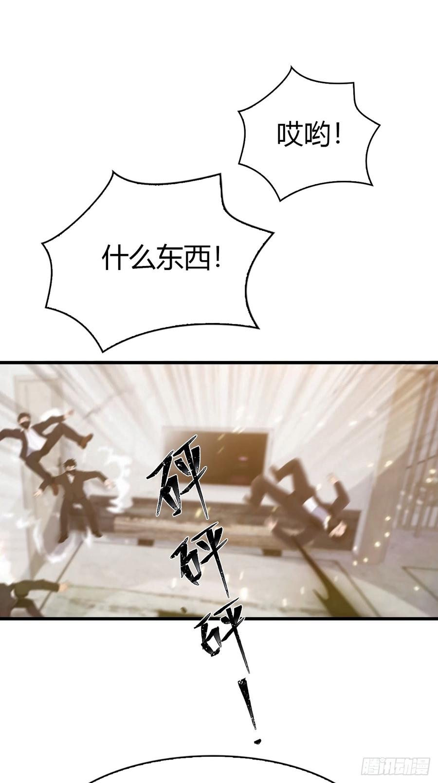 《都市圣手：我即医武巅峰》第38话 孝敬师父 第18页