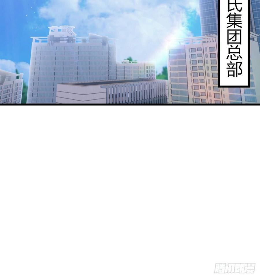 《都市圣手：我即医武巅峰》第38话 孝敬师父 第4页