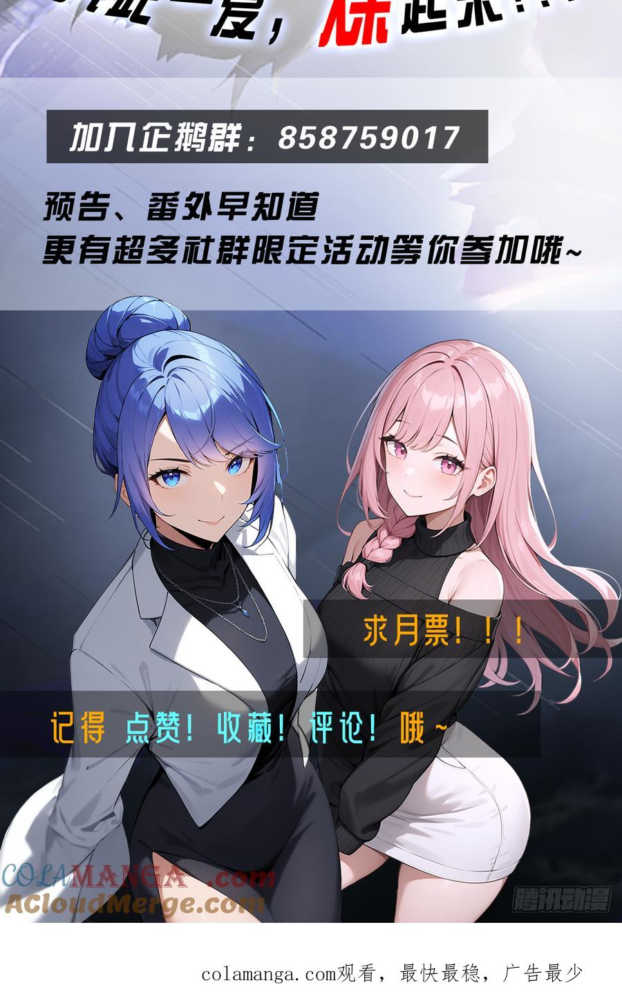 《都市圣手：我即医武巅峰》第38话 孝敬师父 第31页