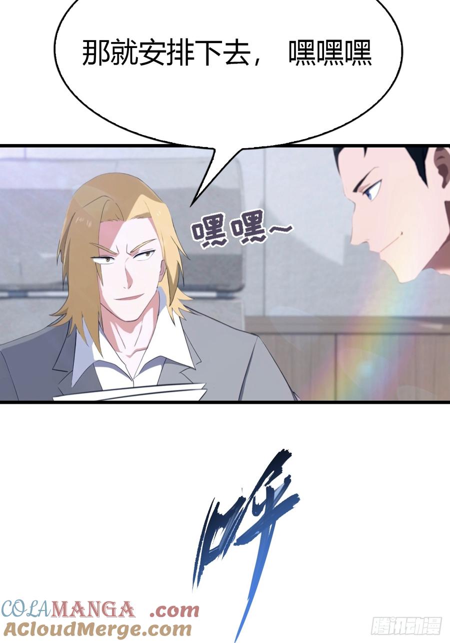 《都市圣手：我即医武巅峰》第38话 孝敬师父 第9页