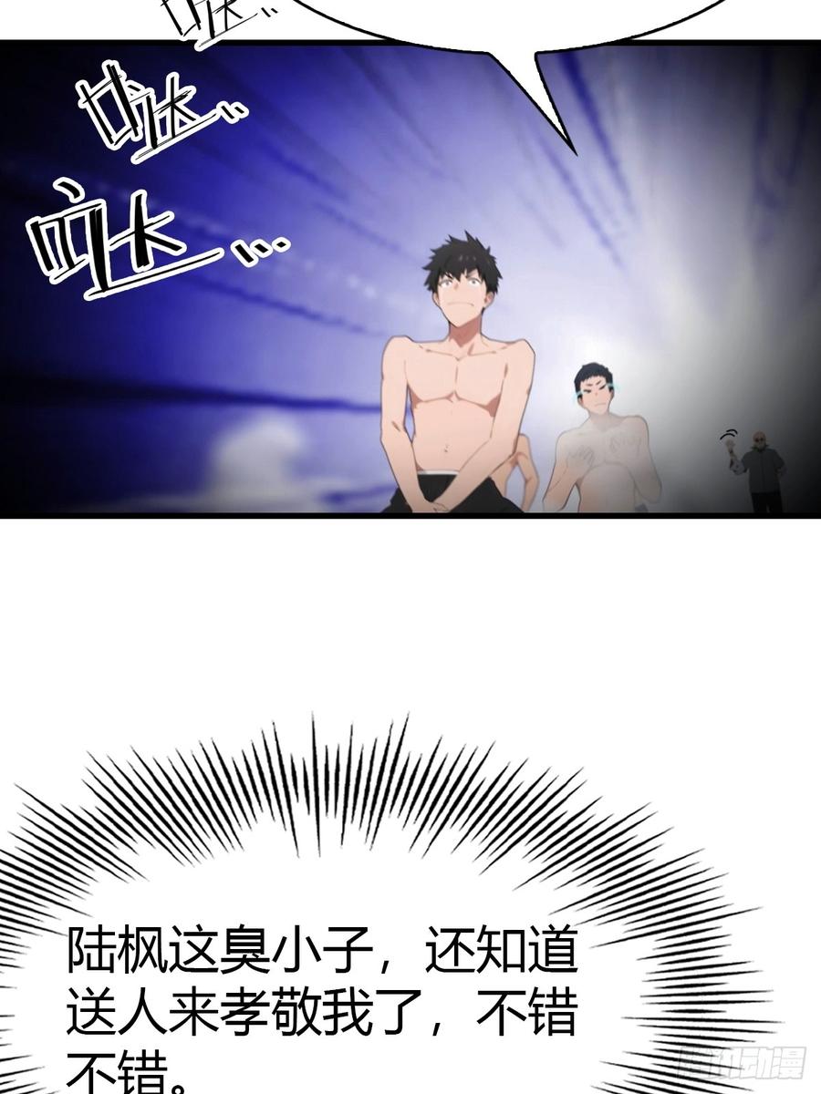《都市圣手：我即医武巅峰》第38话 孝敬师父 第24页