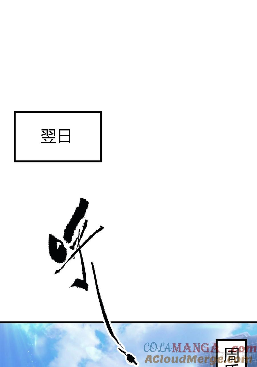 《都市圣手：我即医武巅峰》第38话 孝敬师父 第3页
