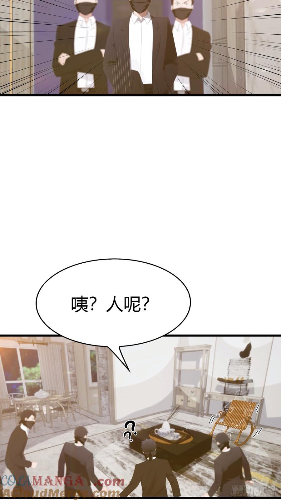 《都市圣手：我即医武巅峰》第38话 孝敬师父 第17页