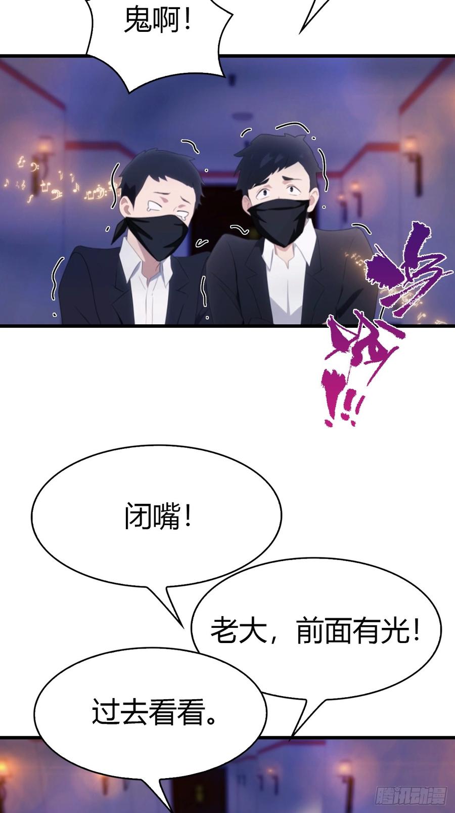 《都市圣手：我即医武巅峰》第38话 孝敬师父 第14页