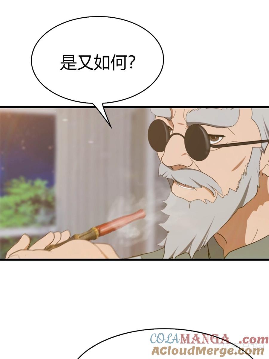 《都市圣手：我即医武巅峰》第38话 孝敬师父 第21页