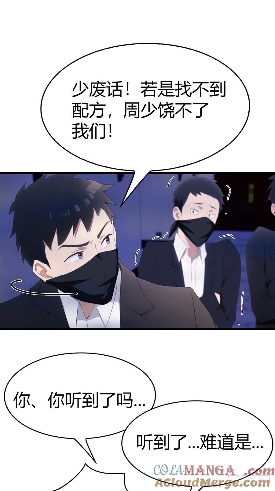 《都市圣手：我即医武巅峰》第38话 孝敬师父 第13页