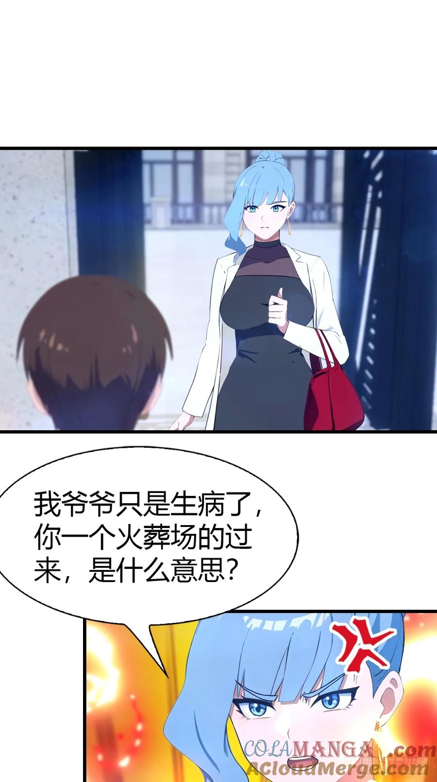 《都市圣手：我即医武巅峰》第3话 陈家大小姐 第19页