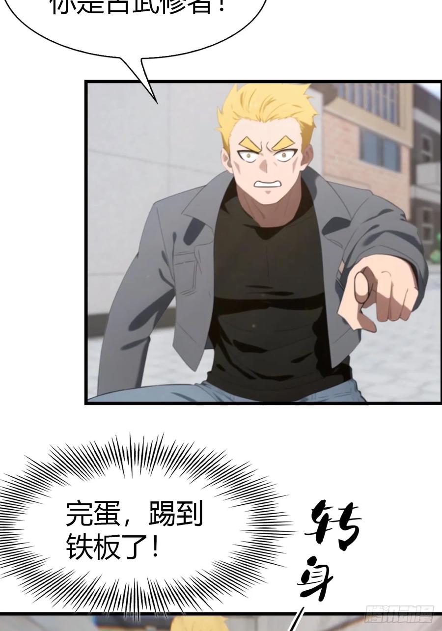 《都市圣手：我即医武巅峰》第3话 陈家大小姐 第4页
