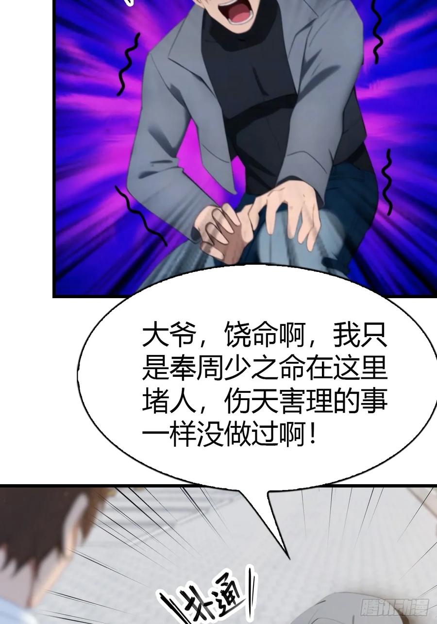 《都市圣手：我即医武巅峰》第3话 陈家大小姐 第8页
