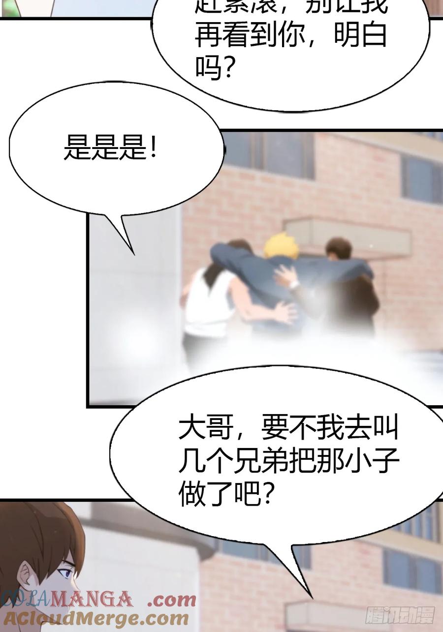 《都市圣手：我即医武巅峰》第3话 陈家大小姐 第13页