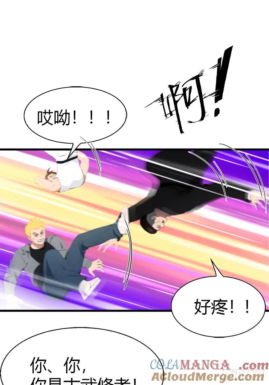 《都市圣手：我即医武巅峰》第3话 陈家大小姐 第3页