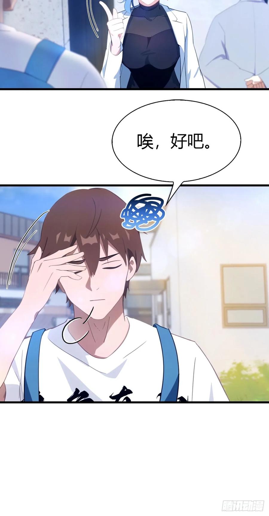 《都市圣手：我即医武巅峰》第3话 陈家大小姐 第24页