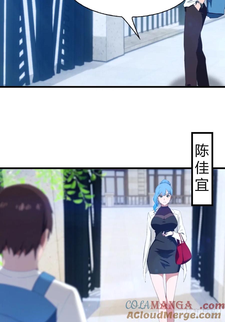 《都市圣手：我即医武巅峰》第3话 陈家大小姐 第15页