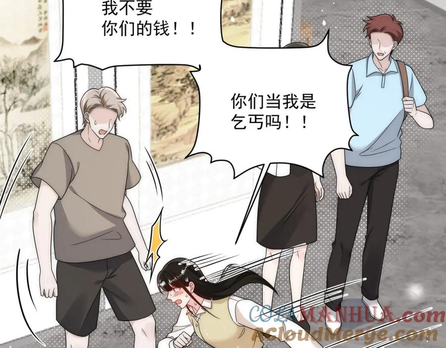 折腰 第38话你怎么穿成这样了 第31页