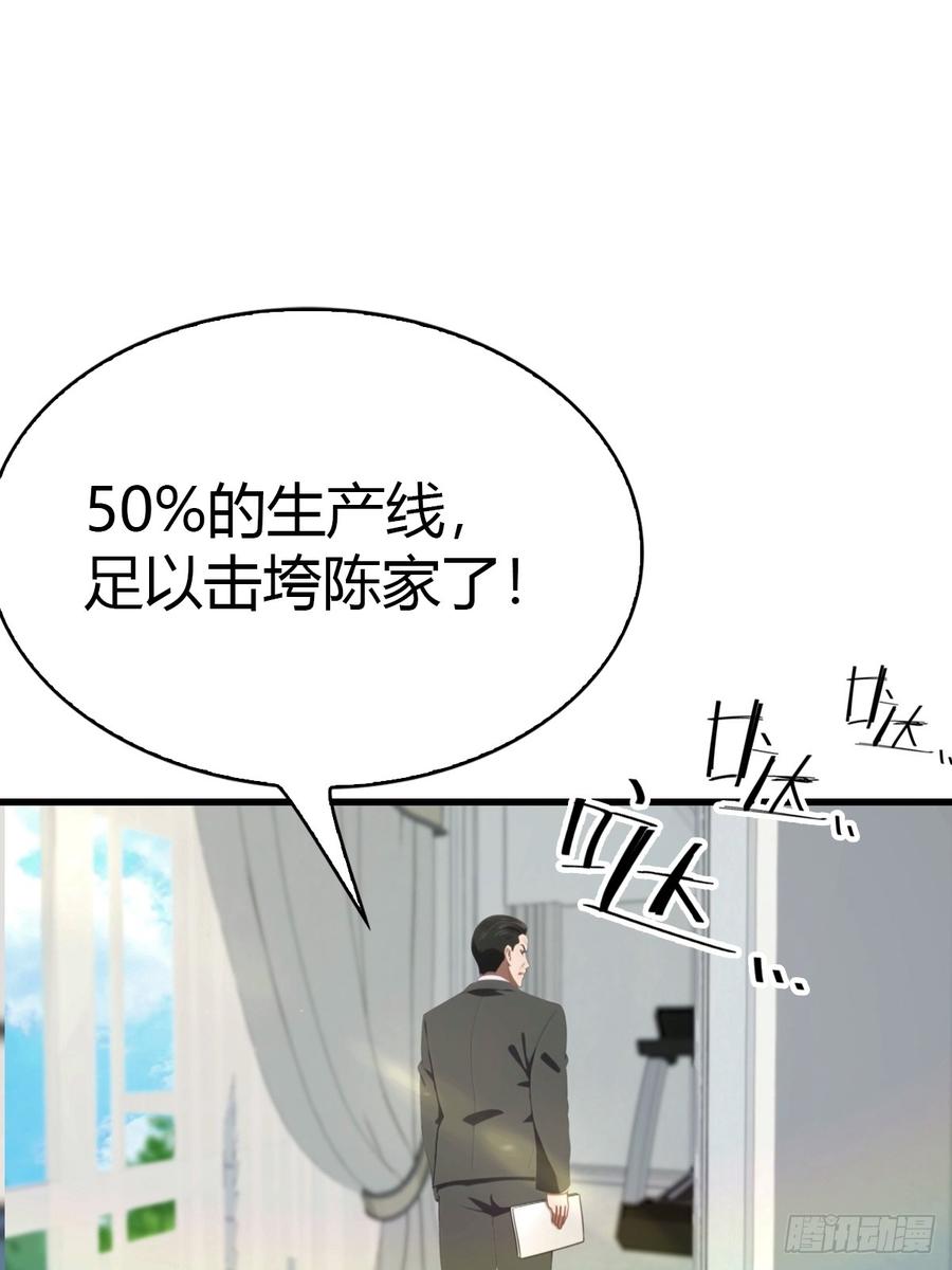 《都市圣手：我即医武巅峰》第39话 父子不合 第20页