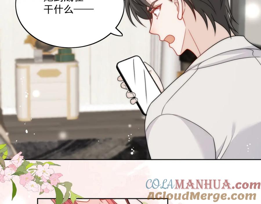折腰 第38话你怎么穿成这样了 第49页