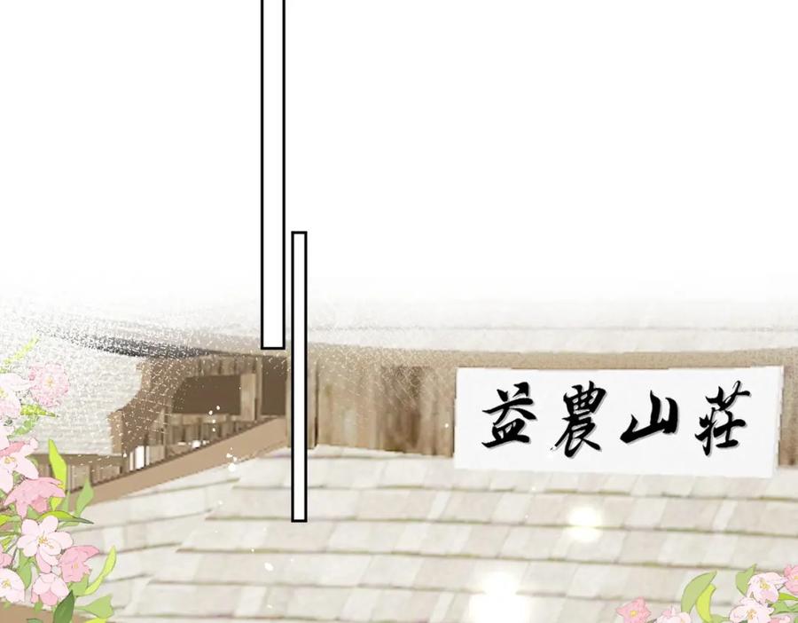 折腰 第38话你怎么穿成这样了 第36页