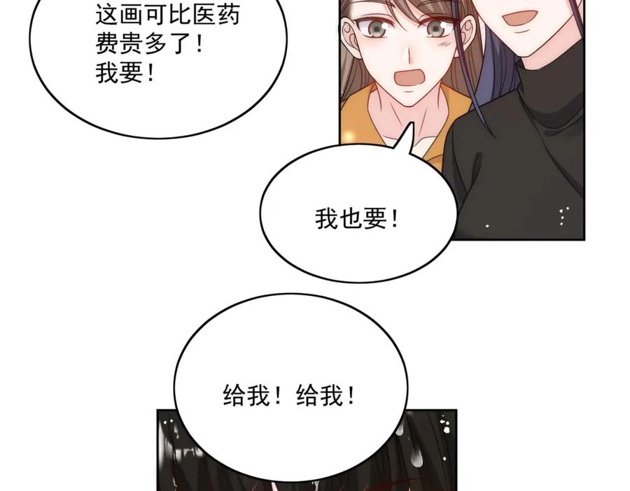 折腰 第38话你怎么穿成这样了 第29页