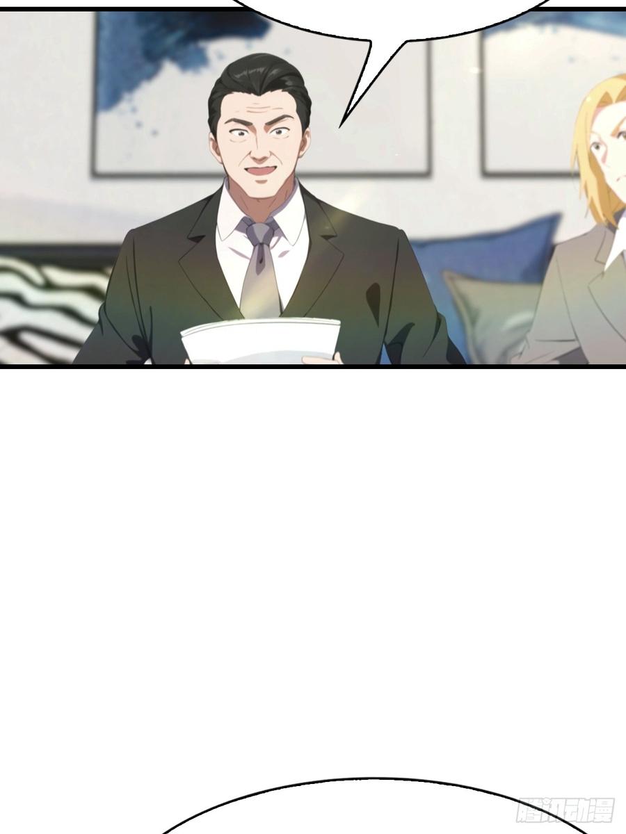 《都市圣手：我即医武巅峰》第39话 父子不合 第8页