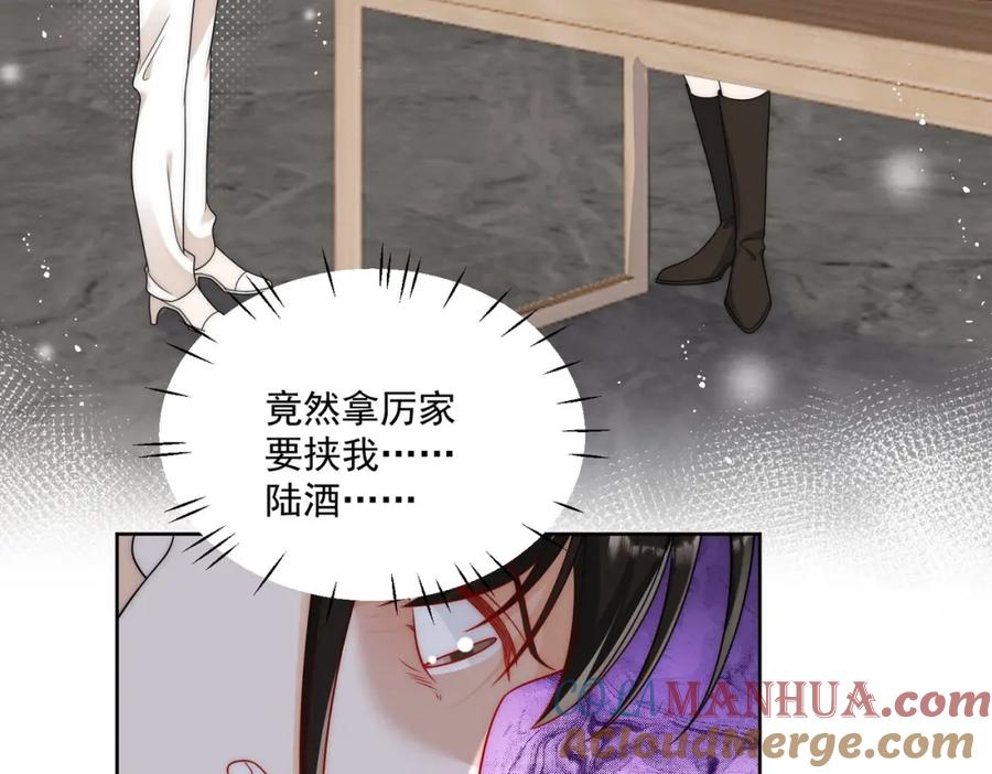 折腰 第38话你怎么穿成这样了 第7页