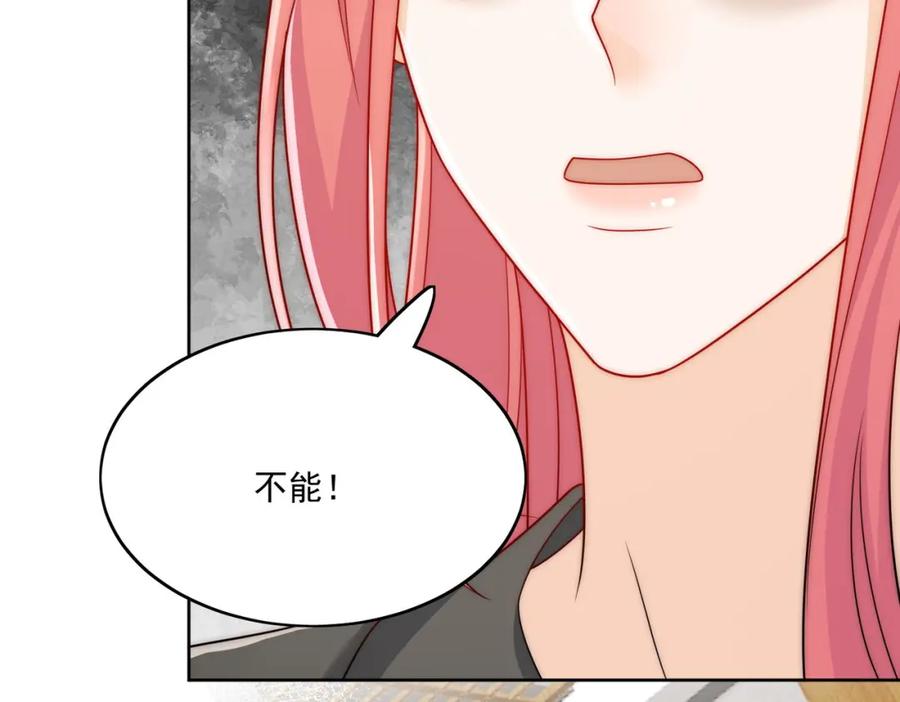 折腰 第38话你怎么穿成这样了 第9页