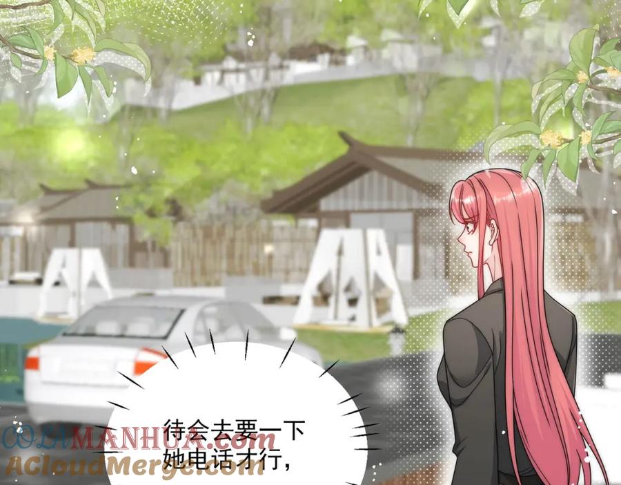 折腰 第38话你怎么穿成这样了 第43页