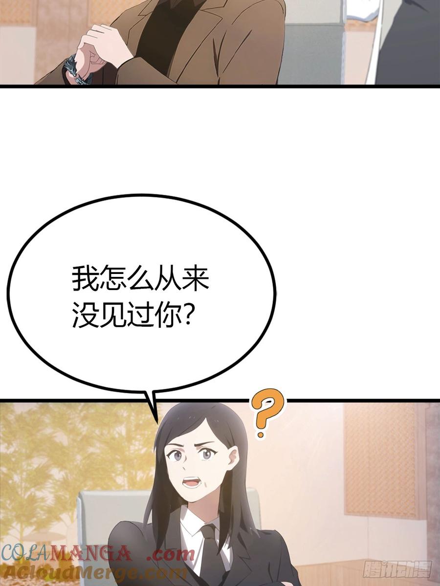 《都市圣手：我即医武巅峰》第39话 父子不合 第35页