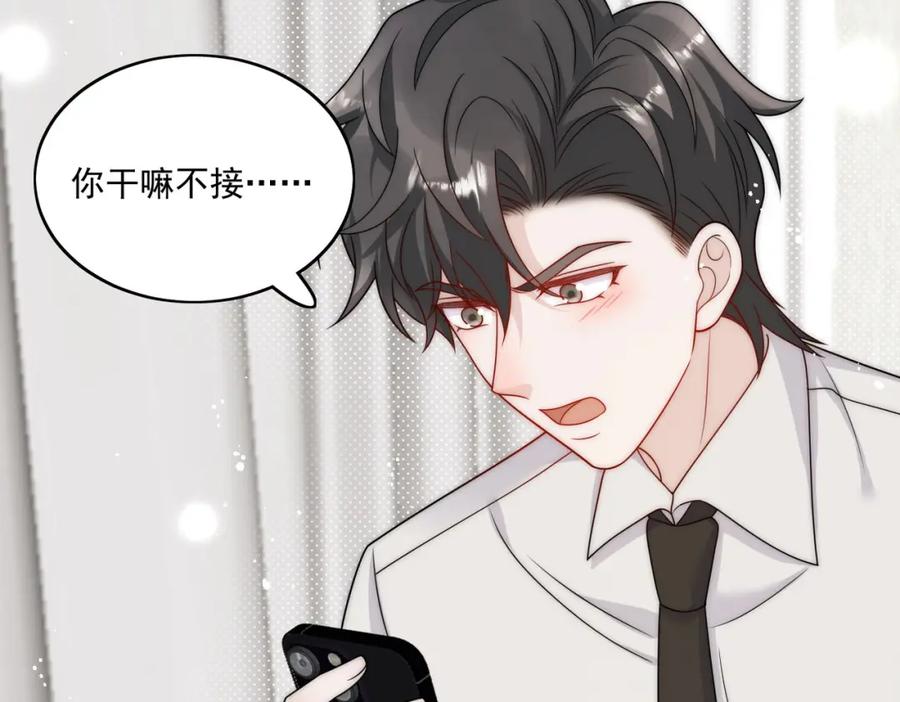 折腰 第38话你怎么穿成这样了 第51页