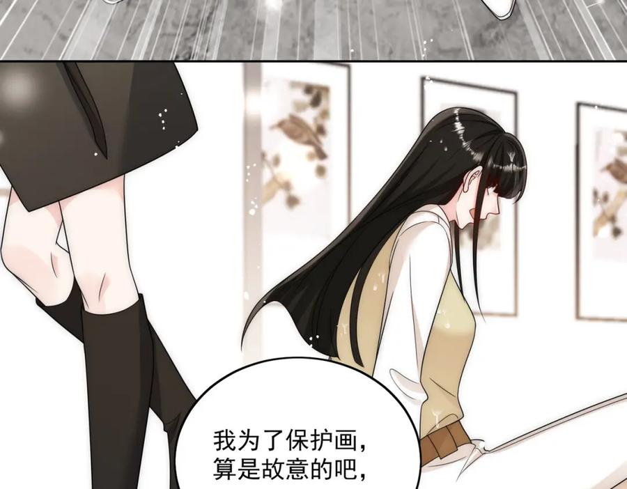折腰 第38话你怎么穿成这样了 第24页