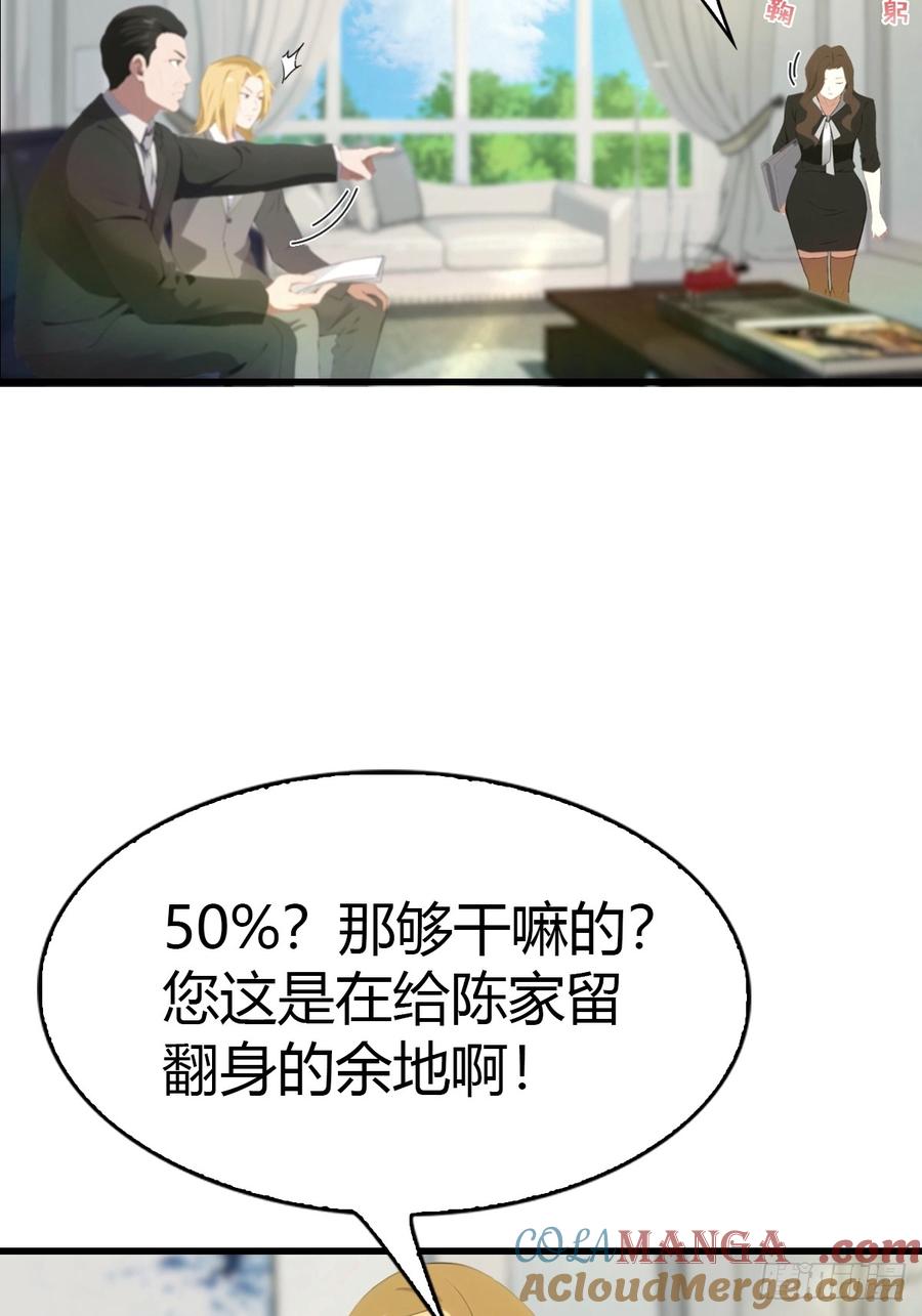 《都市圣手：我即医武巅峰》第39话 父子不合 第17页