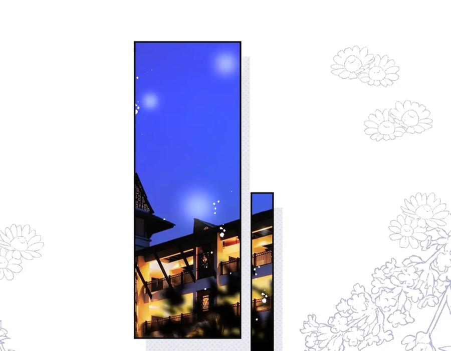折腰 第38话你怎么穿成这样了 第45页