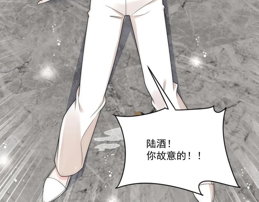 折腰 第38话你怎么穿成这样了 第23页