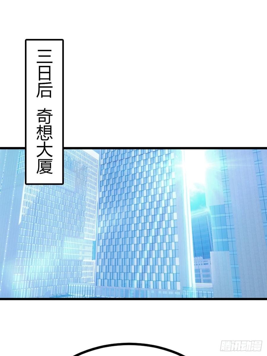 《都市圣手：我即医武巅峰》第39话 父子不合 第26页