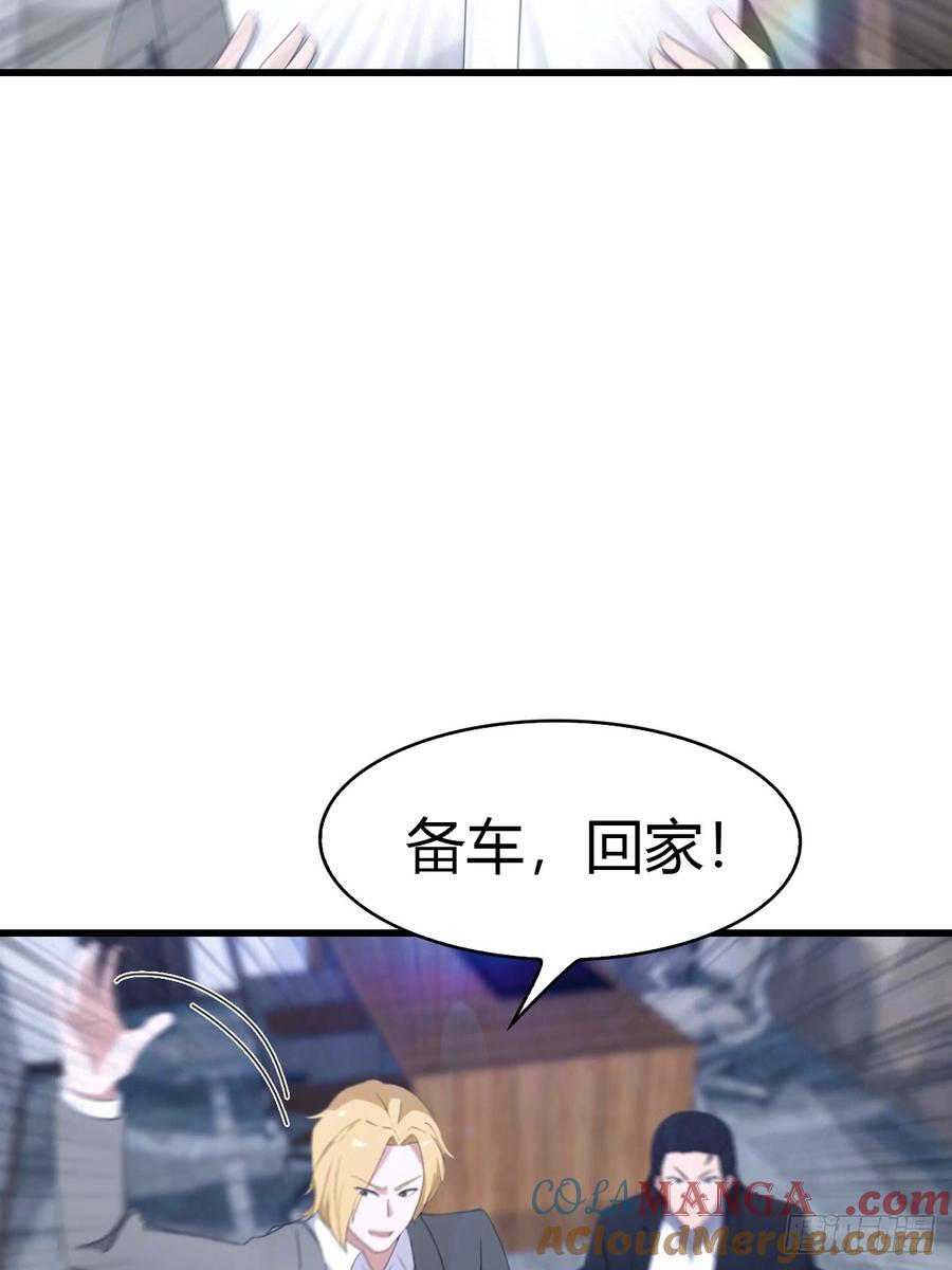 《都市圣手：我即医武巅峰》第39话 父子不合 第5页