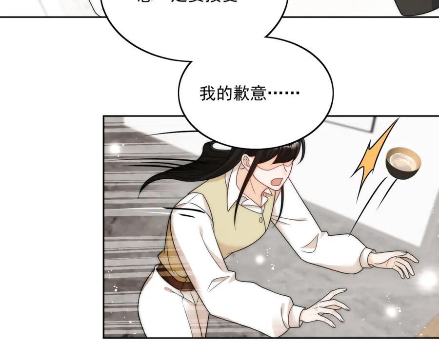 折腰 第38话你怎么穿成这样了 第14页