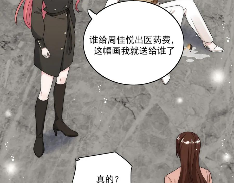 折腰 第38话你怎么穿成这样了 第27页