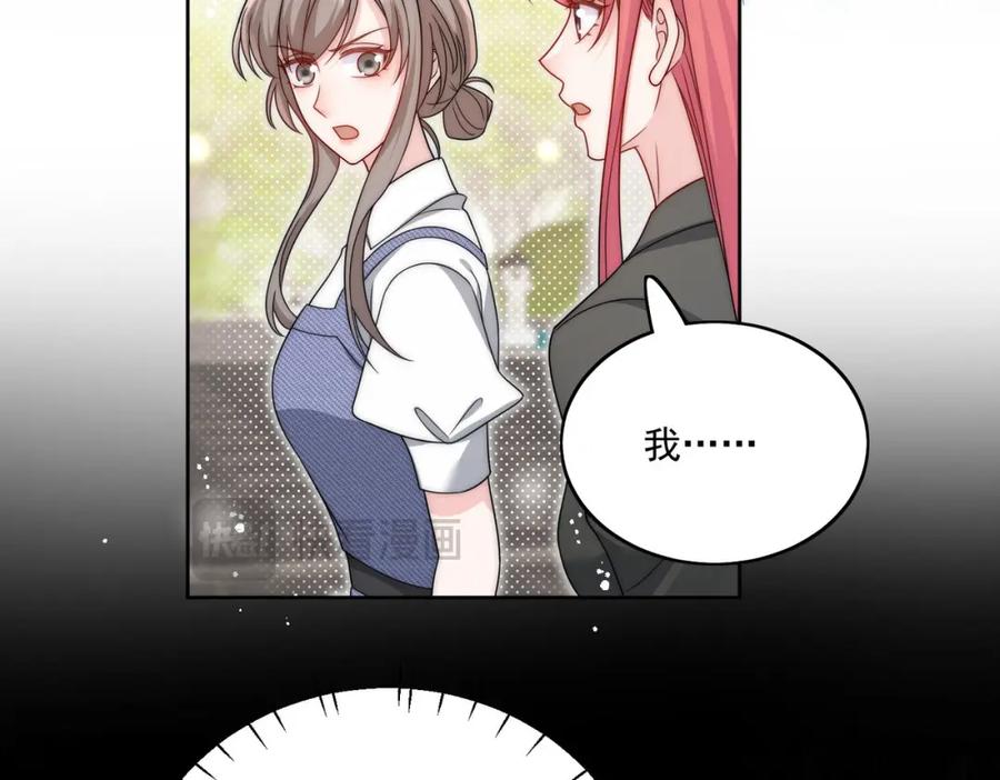 折腰 第38话你怎么穿成这样了 第39页