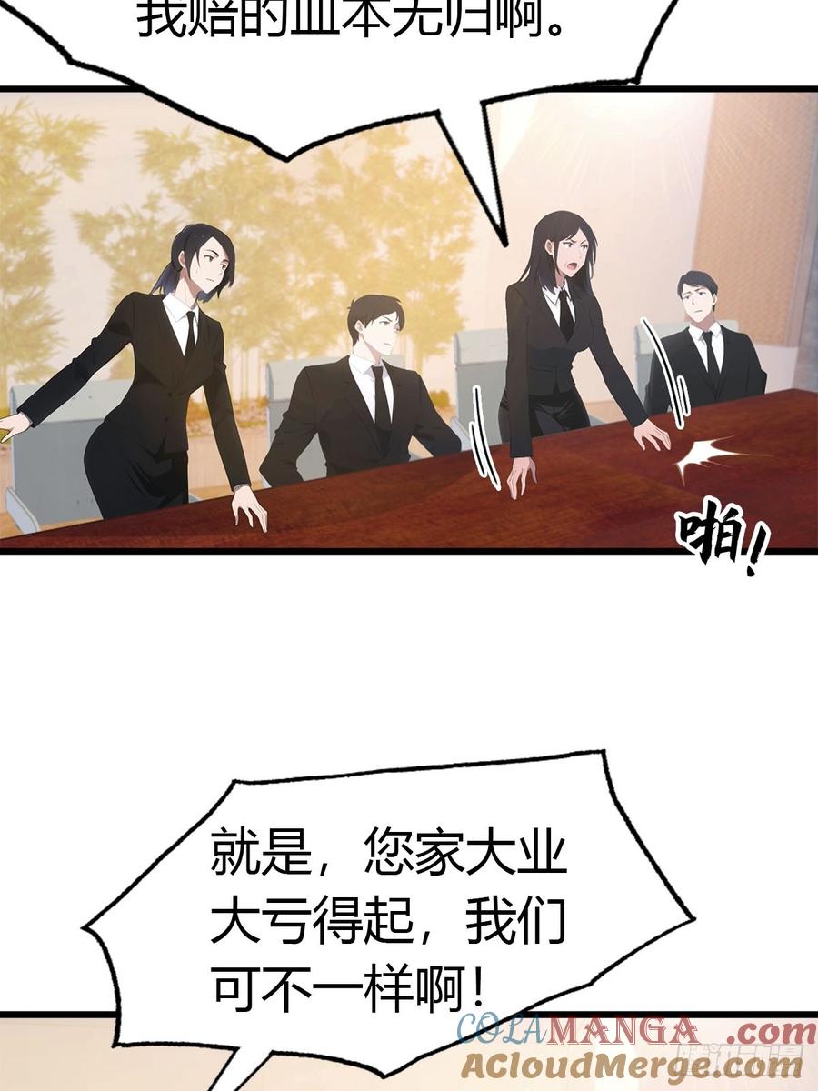 《都市圣手：我即医武巅峰》第39话 父子不合 第29页