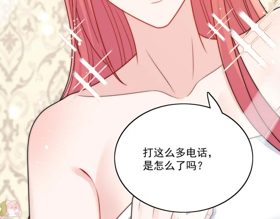 折腰 第38话你怎么穿成这样了 第54页