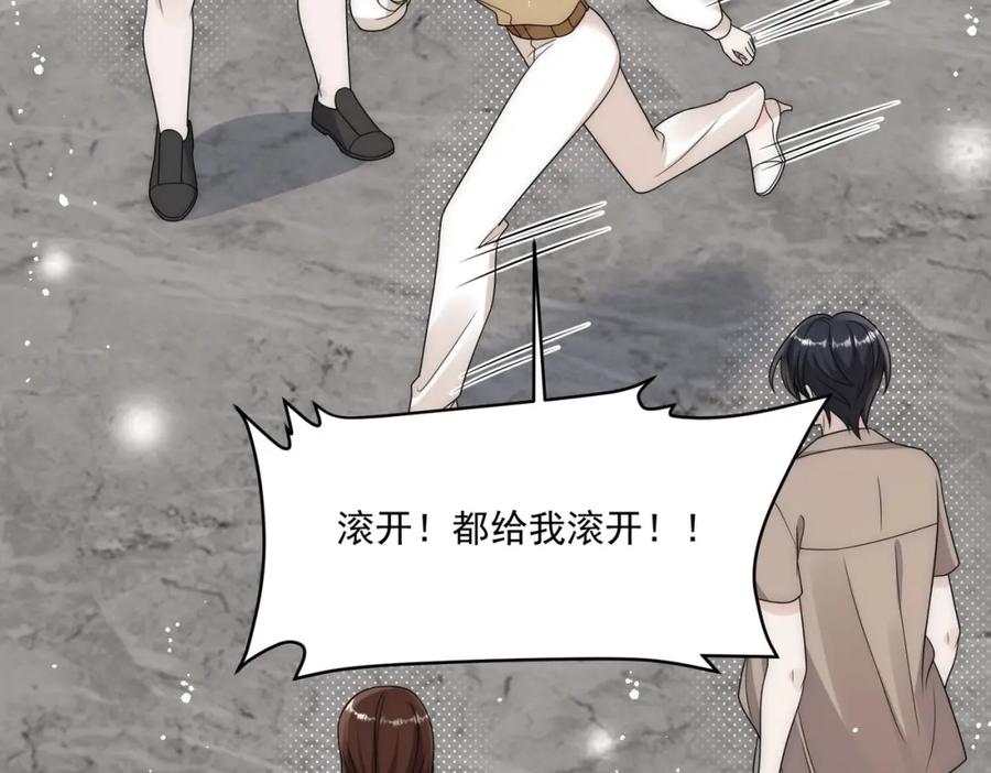 折腰 第38话你怎么穿成这样了 第32页