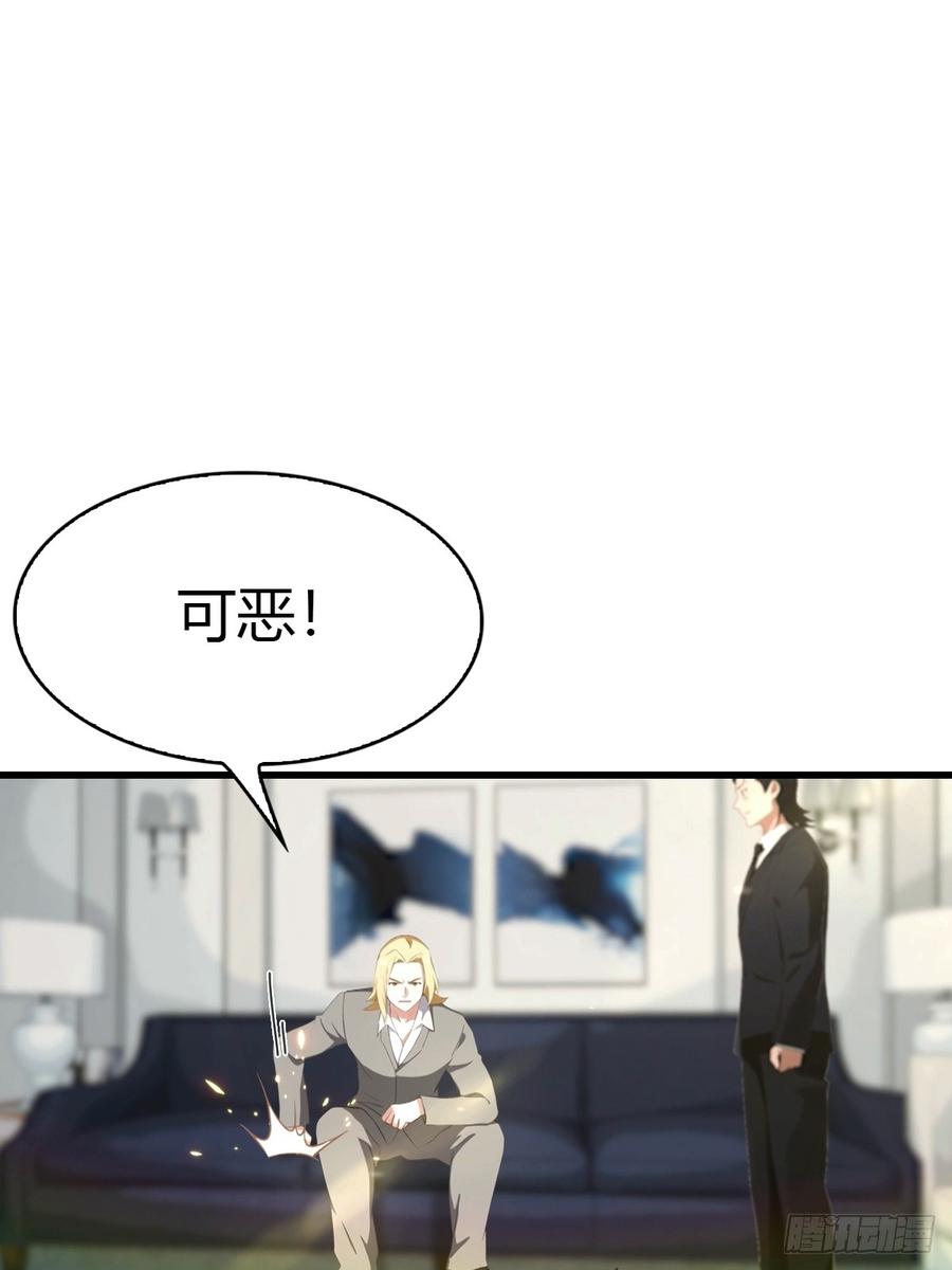 《都市圣手：我即医武巅峰》第39话 父子不合 第22页