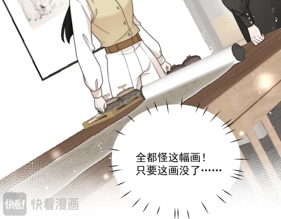 折腰 第38话你怎么穿成这样了 第11页